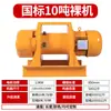 Winch eléctrico multifuncional con controles remotos duales, alámbrico e inalámbrico, grúa elevadora, winch industrial de elevación de acero engrosado
