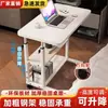 Mesita de noche Escritorio de computadora móvil Escritorio de estudio Escritorio para dormitorio en casa Dormitorio de estudiante Mesa simple elevable para persona perezosa