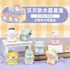 Caja Misteriosa de Cristal Beibei Adorno de Figura de Animal Lindo Regalo Pequeño Celebridad de Internet Sorpresa Regalo de Cumpleaños Decoración Fragancia
