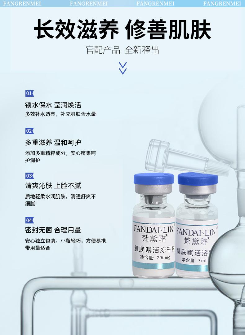 美丫水光仪新详情页_18.jpg