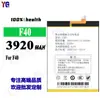 Adecuado para teléfono móvil Gionee batería 3920mAh gran capacidad nueva batería de larga duración F40 venta al por mayor de fábrica comercio exterior