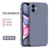 Adecuado para Funda de Teléfono Móvil Apple 12 Mate Iphone12Pro Max 12Pro Funda de Silicona Suave 12Mini