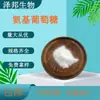 Sulfato de Glucosamina Glucosamina Glucosamina em Estoque com Frete Grátis Pedido Mínimo de 1,0 kg para Proteção Óssea