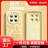 Funda para Teléfono Móvil Adecuada para Honor Magic7 Magic5 Nueva Funda para Teléfono Móvil de Silicona Líquida 6Pro Dios Chino de la Riqueza Envía Bendiciones