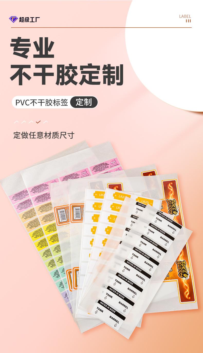 1214--楠木--新虹标签纸---详情页_03