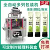 Máquina de envasado multilínea de polvo de matcha Guizhou Tongren, máquina de envasado en bolsa multilínea de polvo de frutas y verduras, máquina de envasado de polvo de diez líneas