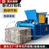 Prensa Hidráulica Horizontal, Compressão Totalmente Automática de Sucata Metálica, Papelão, Garrafas Plásticas, Filmes, Sacos Tecidos e Enfardamento
