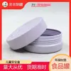Fabricantes de Dongguan Caja Redonda Personalizada de 70 Hojalata Tapa de Seguridad para Niños Caja de Hojalata Antirrobo Caja de Embalaje para Regalo de Dulces