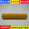 Suministro de Elementos Filtrantes para Compresores de Tornillo de Refrigeración, Filtros de Aceite P-Ul-08A-20U 06A 10U, Filtros de Succión y Retorno de Aceite