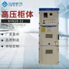 Gabinete de conmutación de alto voltaje Kyn28-12 10Kv Gabinete Central Gabinete de Entrada y Salida Gabinete de Compensación Gabinete de Malla de Anillo Conjunto Completo de Gabinete de Distribución