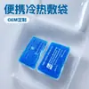 Perlas de Gel de PVC Perlas Redondas Refrigerantes Bolsa de Hielo Bolsa Térmica y Fría Bolsa para Compresa Fría Bolsa de Hielo de Gel Bolsa para Compresa Térmica y Fría Bolsa de Hielo de Gel