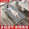 Cama plegable multifuncional para descanso a la hora del almuerzo en la oficina, herramienta para siestas de una persona, cama de camping simple y portátil, sillón reclinable para cuidado del hogar