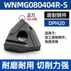 Inserto externo para CNC WNMG con forma de durazno con recubrimiento Balzers, resistente a altas temperaturas, antioxidante, doble filo afilado, herramienta de torneado resistente al desgaste