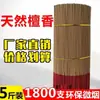 Incenso para Templo para Uso Doméstico Odor de Sândalo Natural Incenso Sem Cheiro para Buda Incenso de Sândalo da Montanha Antiga para Oferendas Incensos em Bastão Incenso Artesanal