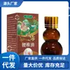 Venta al por mayor del fabricante Xiu Risheng Aceite Lumbar de Veneno de Escorpión 50ml Dropshipping