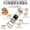 Conector à prova d'água para cabo de aço inoxidável 304, prensa-cabos metálico PG7, para vedação e fixação em armários de distribuição, prensa-cabos de dupla extremidade