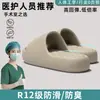 Chinelos médicos cirúrgicos antiderrapantes alemães para homens, novo estilo 2026, adequados para uso em casa e no banheiro, de secagem rápida, com sensação confortável e sola macia, também disponíveis em modelos femininos