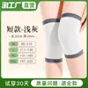 Rodilleras de Ajenjo para Mantener el Calor, Adecuadas para Personas Mayores con Piernas Frías, Uso en Primavera y Verano para Hombres y Mujeres, Protección Articular para Personas Mayores, Fundas Calefactoras para Habitaciones con Aire Acondicionado