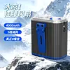 2026 Novo Modelo Bolsa de Gelo Refrescante Ventilador de Cintura Semicondutor Portátil Clipe de Cintura Guarda-chuva Ventilador de Resfriamento para Exterior