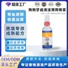 Procesamiento OEM Personalizado: Spray para Limpiar Dientes, Agua de Limpieza Bucal, Se Puede Usar para Eliminar el Mal Aliento, Refrescar el Aliento y Desodorizar