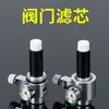 Válvula de Gas Generador de CO2 Cabezal Medidor de Dióxido de Carbono Válvula de Acuario Accesorios de Válvula de Cilindro Pequeño de Acero Cartucho de Filtro de Acero Inoxidable Filtración