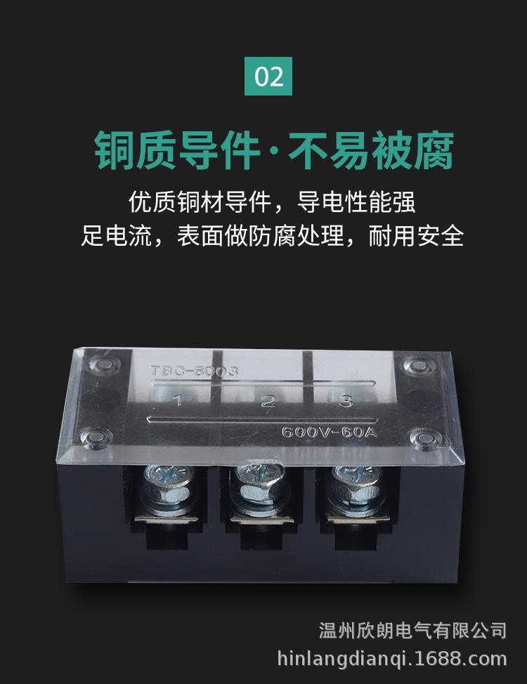 TB接线端子_04.jpg