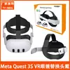 Diadema de repuesto VR Meta Quest 3S Gafas VR Quest 3 Se puede ajustar la cabeza TY-5806 en múltiples ángulos