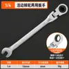 Llave de carraca de doble uso estilo británico con cabeza ajustable, de doble extremo abierto y acodada, acabado espejo pulido cromado, juego para reparación de automóviles