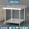 Banco de Trabajo de Cocina de Doble Capa Engrosado, Banco de Trabajo de Restaurante, Soporte de Acero Inoxidable, Tabla de Cortar Comercial, Mesa Rectangular para Cortar Verduras