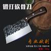 [Fabricante] Faca de cozinha de aço inoxidável Yangjiang asas de frango cabo de madeira padrão de martelo forjado faca de corte faca de cortar ossos faca de corte