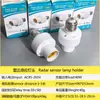 Portabombilla Sensor Infrarrojo de Cuerpo Humano Controlado por Sonido y Luz Radar Controlado por Luz Transfronterizo Portasensor de Cabezal de Lámpara con Control Remoto
