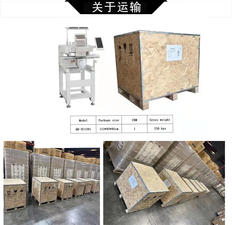 运输1