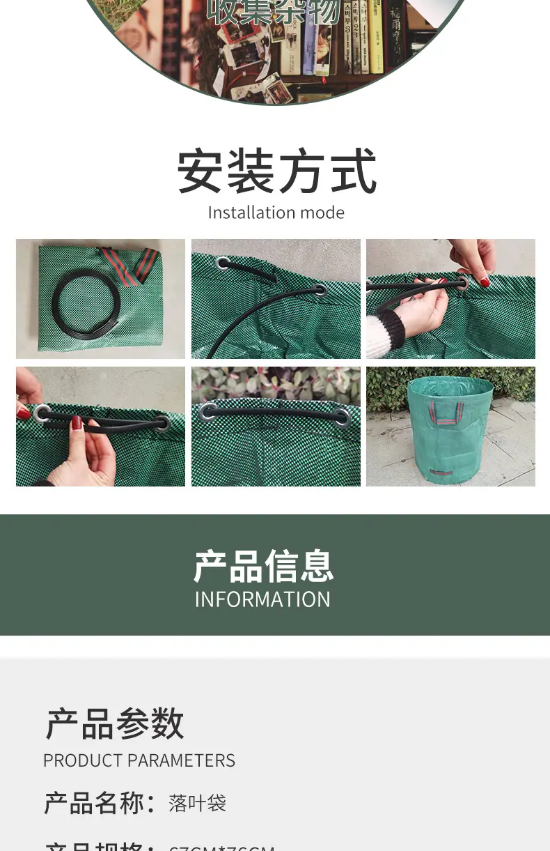 落叶袋_005