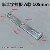 Lámpara Colgante Lámpara de Techo Base en Forma de U Base de Soporte Metálico Semi-I Placa Base de Hierro Placa de Fijación para Colgar en Pared/Techo Tira Trasera de Fijación