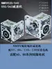 57 86 110 130 Motor Paso a Paso 60 80 Servo Reductor de Tornillo sin Fin NMRV030 040 050
