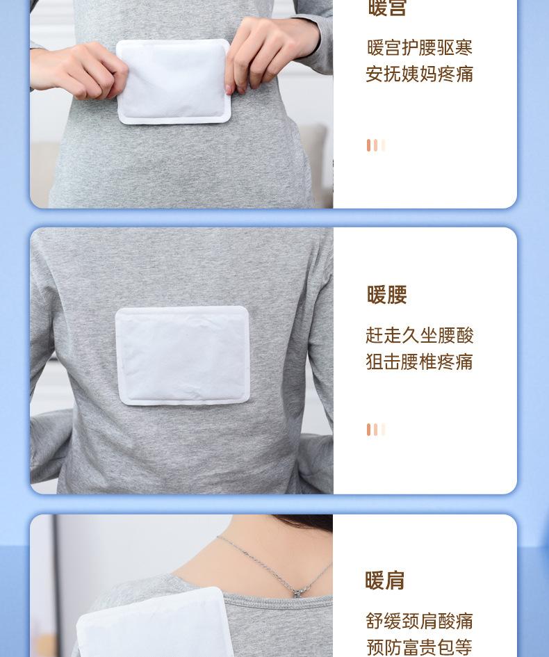 壹宝企鹅、老虎版暖贴详情页_21.jpg
