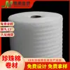 Fabricante Yangjiang Atacado Rolo de Espuma de Pérola Branco Espessado Embalagem de Alta Qualidade à Prova de Choque Folha EPE Produtos de Madeira para Faca