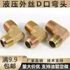 Conector Cotovelo Redutor Hidráulico de Alta Pressão em Aço Carbono Conversão Imperial Rosca Macho Ângulo Reto Tipo AD 90 Graus 2/3/4/6 Pontos 1 Polegada