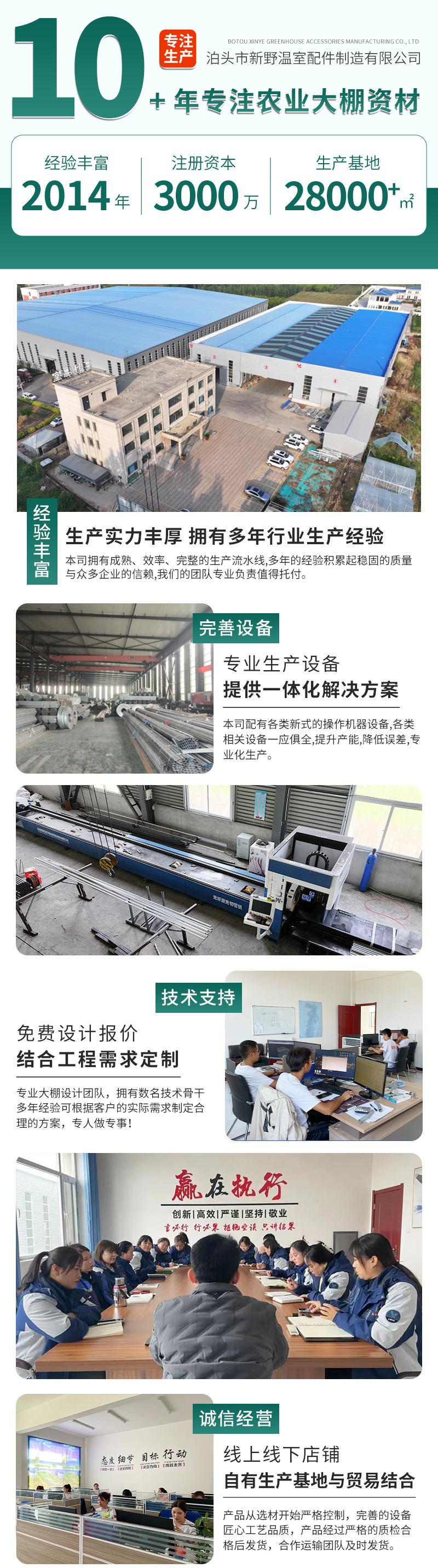 详情温室_02.jpg