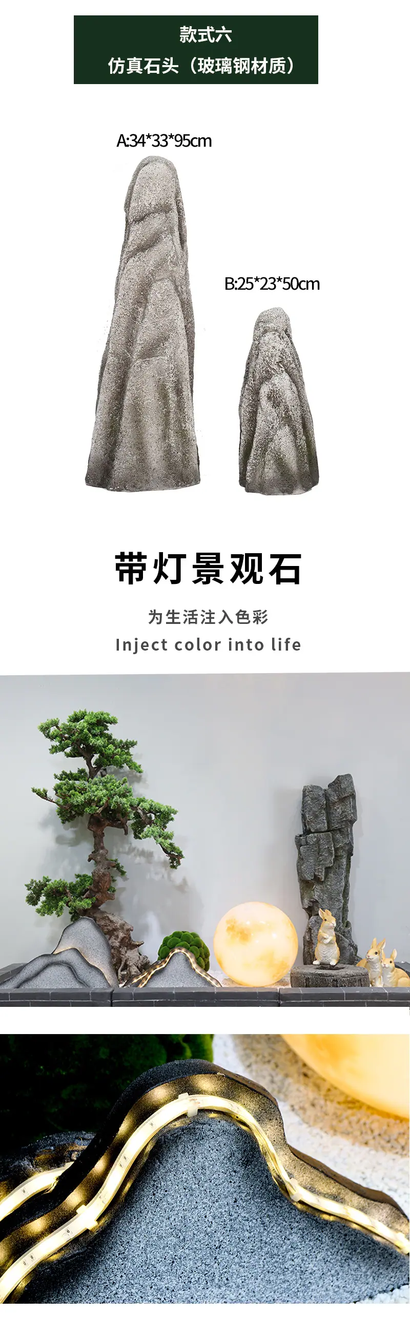 石头详情-1_02.jpg
