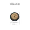 1C2C Cepillo de Núcleo de Madera 4C Rueda de Cerdas de Jabalí Rueda Pulidora de Joyería Dorada y Plateada Cabezal de Cepillo Eléctrico para Pulir Joyería Cepillo para Jade