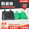 Riel Guía de Cadena Polietileno de Peso Molecular Ultra Alto UHMWPE Tira Protectora de Plástico Extruido Tira Resistente al Desgaste UPE C Grande C Pequeña