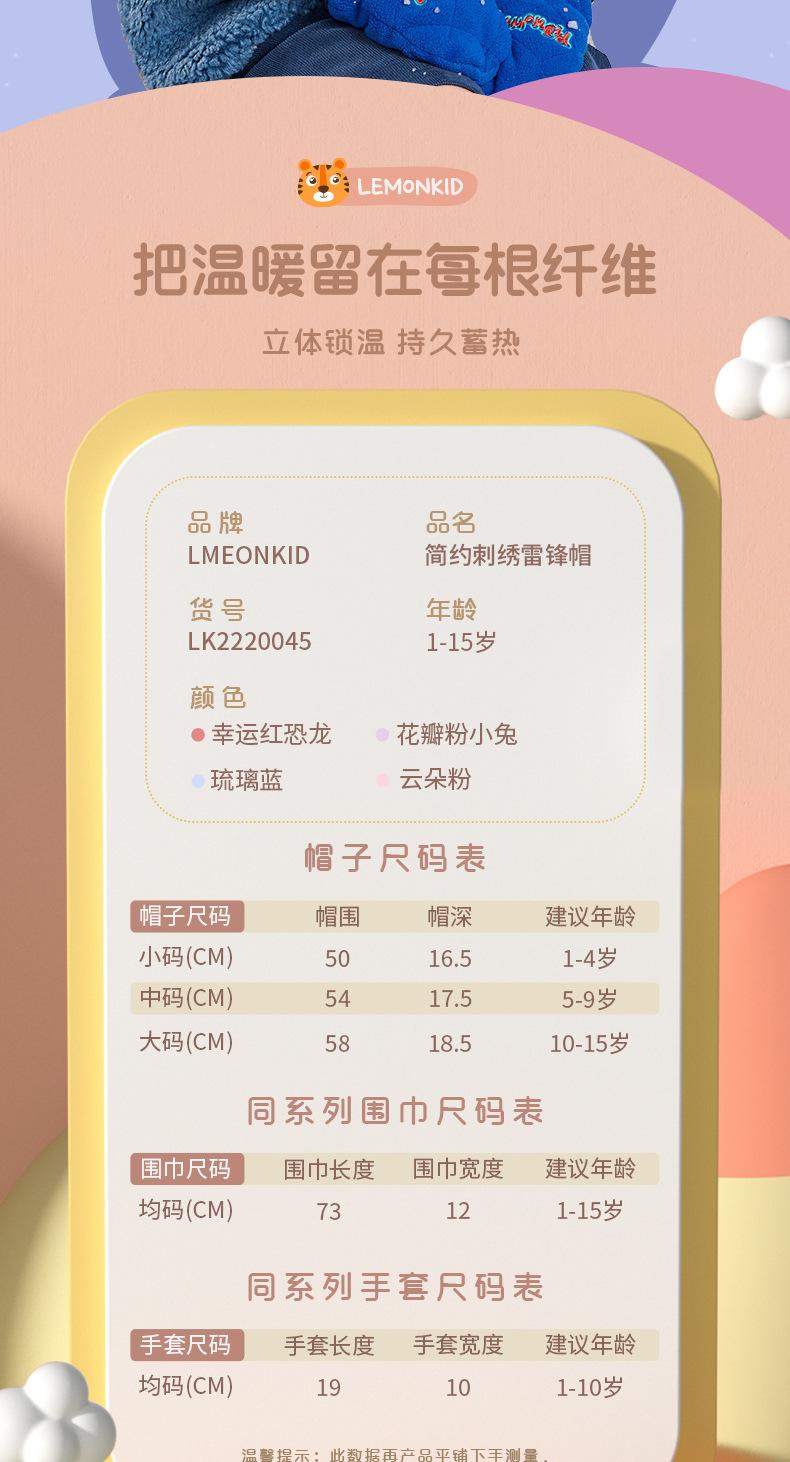 简约刺绣雷锋帽详情2_10.jpg