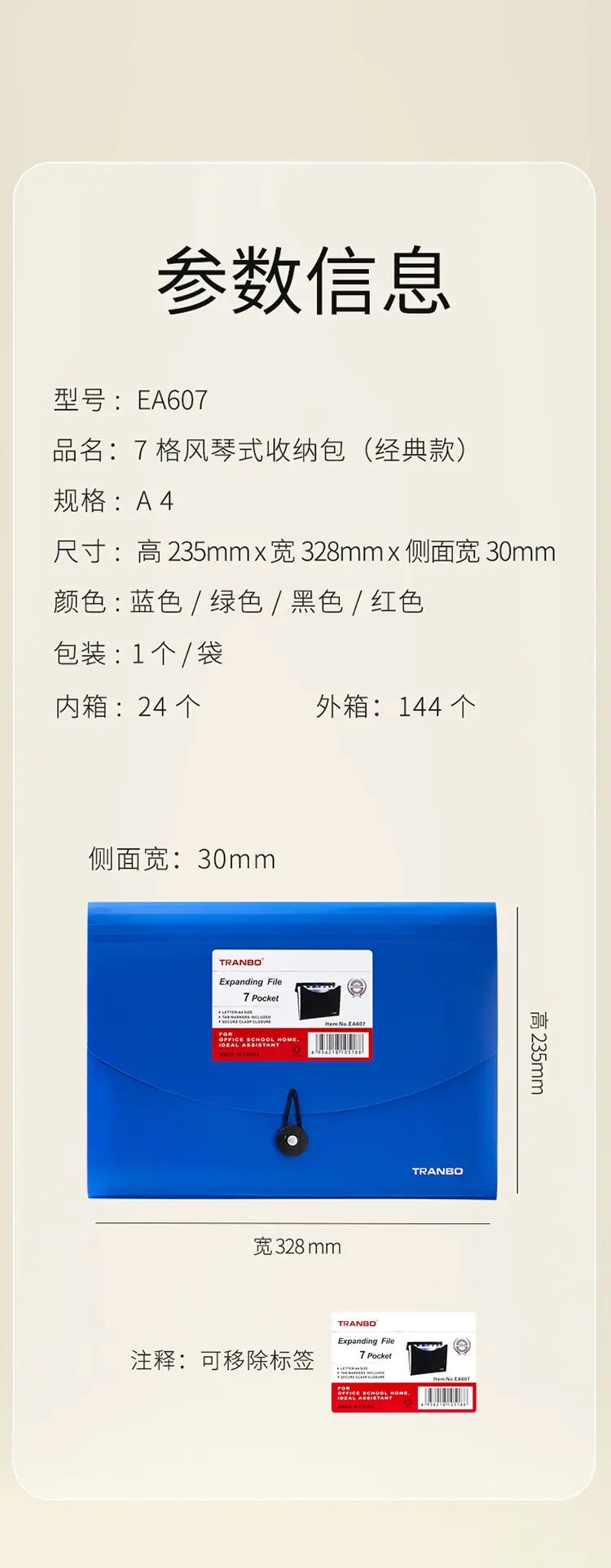 EA607-详情页_04.jpg