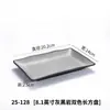 Plato Rectangular Serie Roca Gris-Negro para Restaurantes de Barbacoa, Vajilla de Melamina, Plato Caliente para Buffet Comercial, Plato para Guarnición