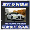 Mural Luminoso para Coche Hecho a Medida Tira de Luz Oculta con Efecto de Luz Respiratoria Pintura Decorativa Led para Coche Alimentado por USB