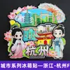[Serie Zhejiang] Imanes de Refrigerador de Ciudad Estéreo 3D Hangzhou Xitang Wuzhen Wenzhou Pegatinas Magnéticas Decoraciones para Refrigerador
