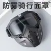 En stock al por mayor máscara a prueba de viento espejo máscara de equitación gafas de motocicleta todoterreno máscara de espejo de viento para ciclista fábrica directa