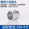 Tubo Metálico Flexible Tipo Dpj Conector Macho Galvanizado Roscado Externo Tipo Extremo Dkj Conector Lateral para Caja de Conducción Conexión a Panel de Caja