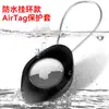 Case protetor AirTag novo transfronteiriço à prova d'água com anel de suspensão de fio de aço e parafuso, case protetor localizador Apple multiuso